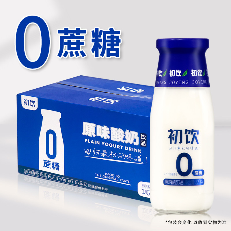 初饮酸奶饮品0蔗糖早餐饮品