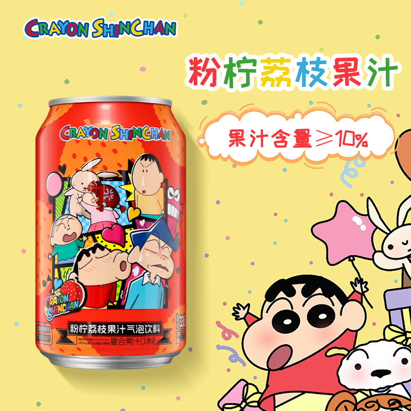 蜡笔小新联名款果汁气泡水西柚荔粉枝柠芭乐味碳酸饮料罐装饮品