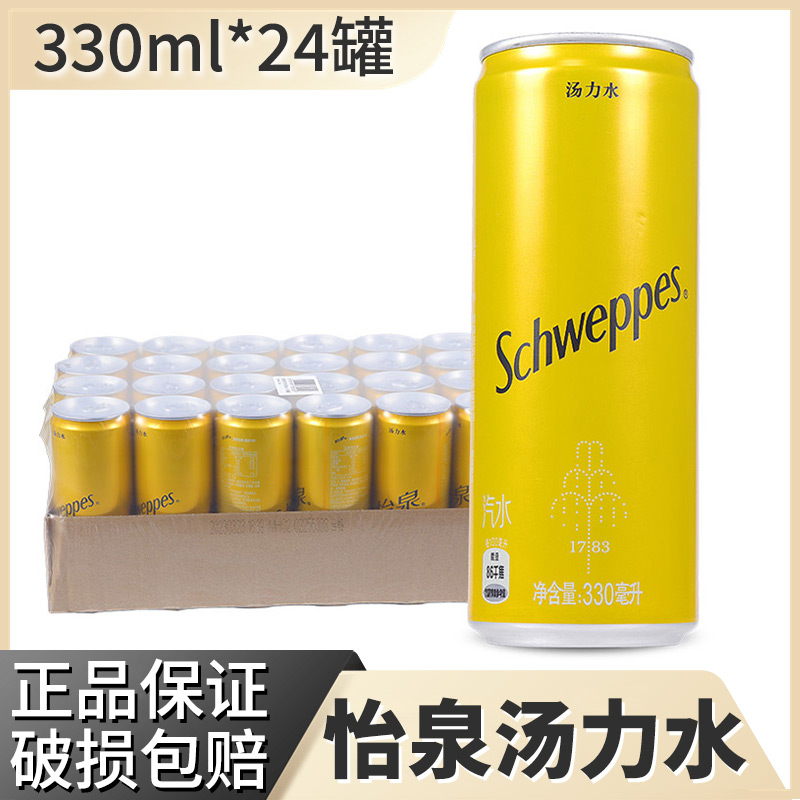 怡泉汤苏打水柠檬味汤力味