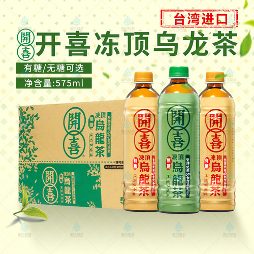 德记开喜冻顶无糖乌龙茶饮料