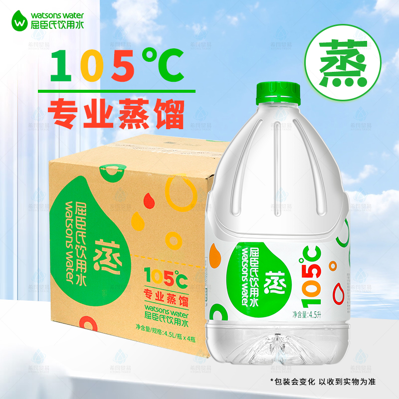 屈臣氏蒸馏水大桶4.5L饮用水