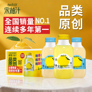 柚香谷宋柚汁复合果汁饮料300g玻璃瓶乳酸菌味柚子汁饮料0脂肪