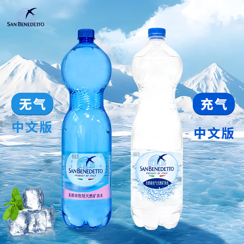 圣碧涛气泡水饮用水1.5L大瓶装