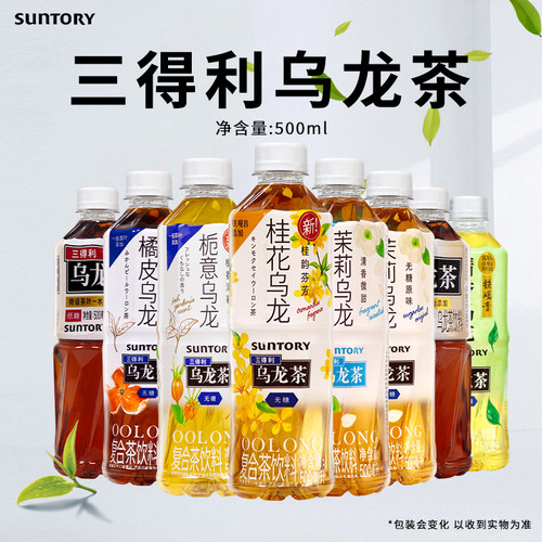三得利乌龙茶低糖无糖茉莉乌龙