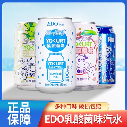 EDOPack乳酸菌味碳酸饮料330ml