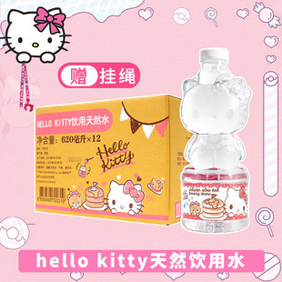 泰國進口hellokitty飲用天然水620ml瓶裝 水凱蒂貓可愛瓶子特惠