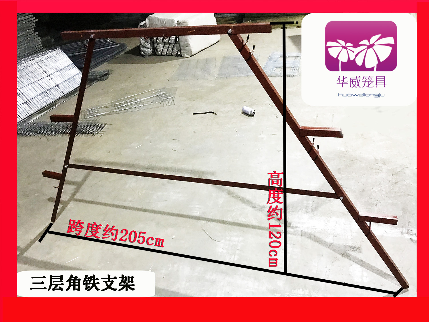 养殖鸡笼支架三层架子四层笼架腿方管角铁单边双边肉鸡公鸡笼架子