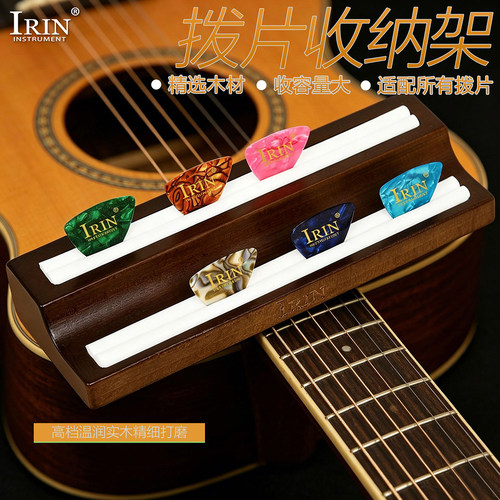IRIN爱润橡木吉他拨片盒大号