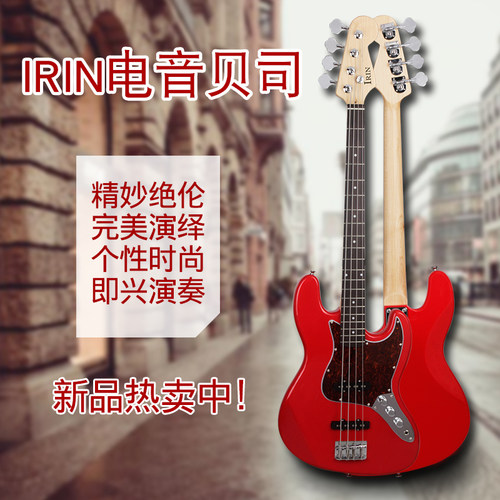 IRIN电贝司红色红护板P-03高颜值