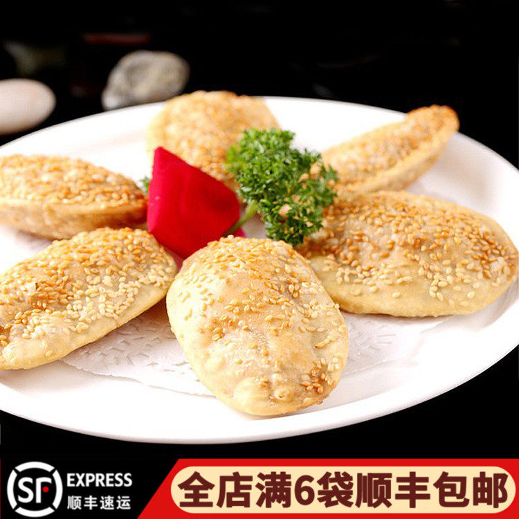 土炉烧饼芝麻小烧饼咸味酥美食小吃酒店特色点心油炸点心面食糕点,粮油调味/速食/干货/烘焙,馅饼/烧饼/锅盔,淘宝优惠券,粉丝福利购,淘宝优惠卷
