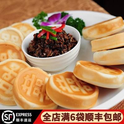 宝宝满月婚宴酒店面食夹馍喜饼