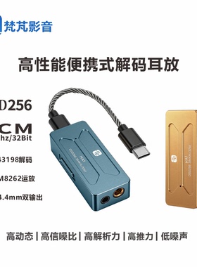DSD便携式小尾巴耳放USB声卡HiFi解码发烧耳机手机放大双CS43198