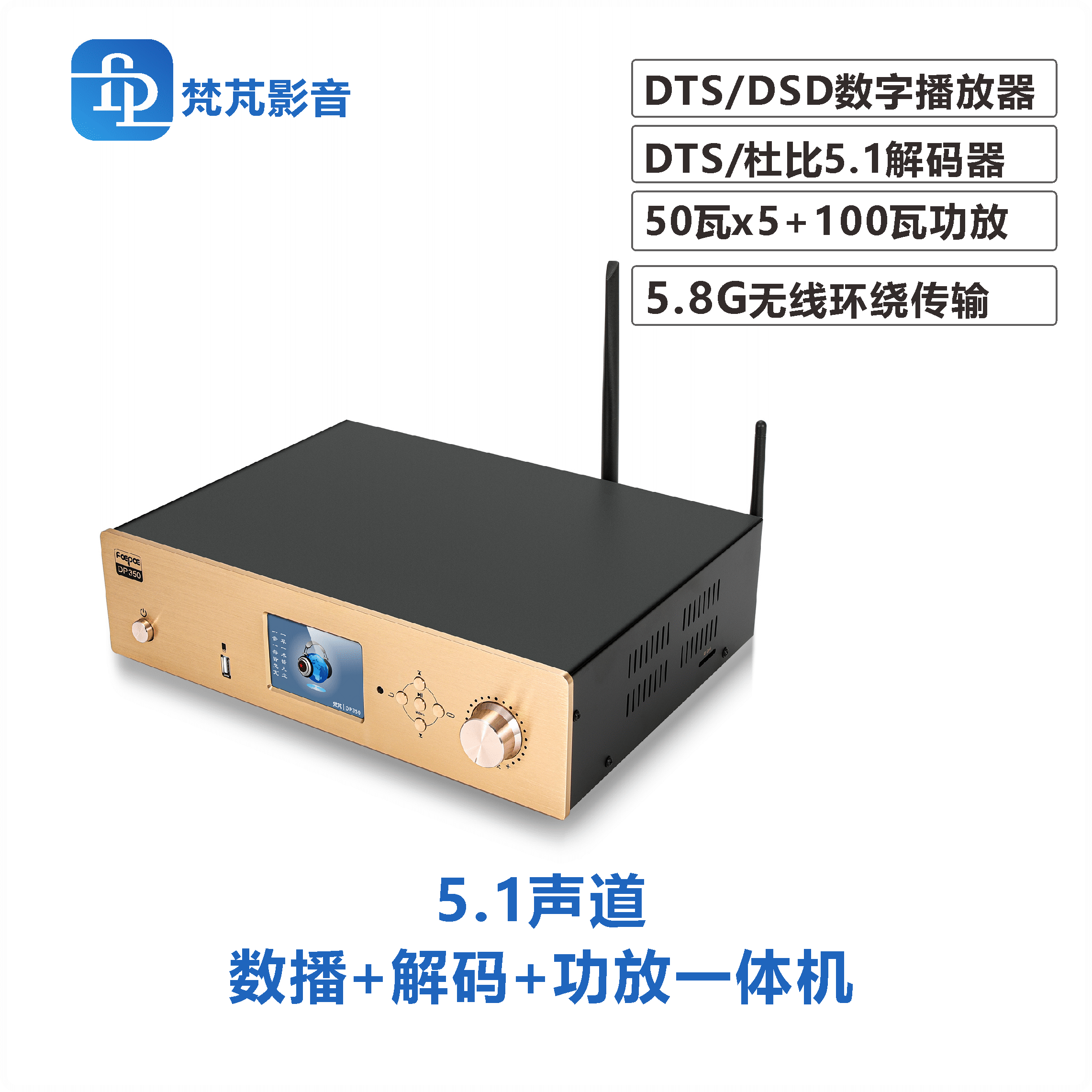 DTS杜比5.1数播解码功放一体机350瓦USB蓝牙HDMI全景声家庭影院