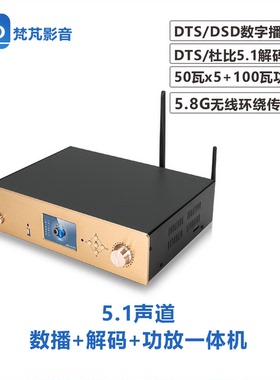 DTS杜比5.1数播解码功放一体机350瓦USB蓝牙HDMI全景声家庭影院