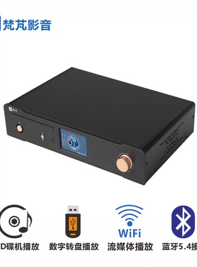 CD机数播DSD解码器流媒体播放数字转盘DAC蓝牙USB声卡ES9038PRO
