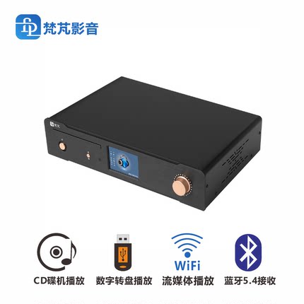 CD机数播DSD解码器流媒体播放数字转盘DAC蓝牙USB声卡ES9038PRO