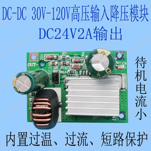 高压输入降压模块
