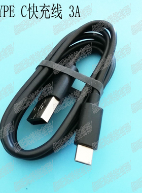 Type C USB数据线黑色3A moto Z3 2 play p30 XT1942闪充线 快充