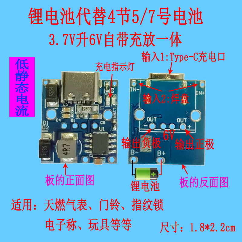 锂电代替干电池可重复充电使用