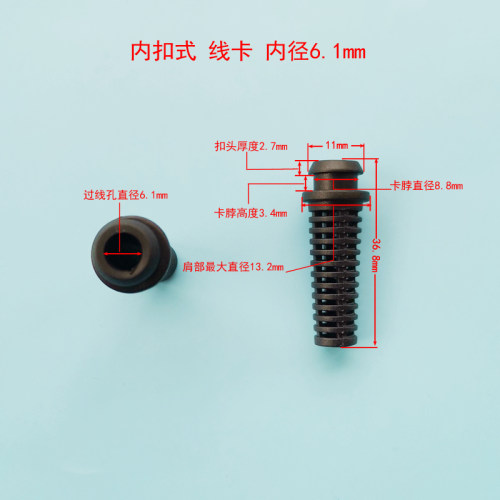 尾卡 线卡 直塞式 电缆护套 内扣式线材保护套 内径 6.1mm