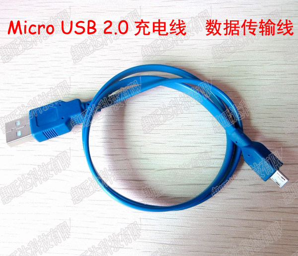 安卓通用micro usb数据充电线 三星 华为 NOKIA HTC 小米