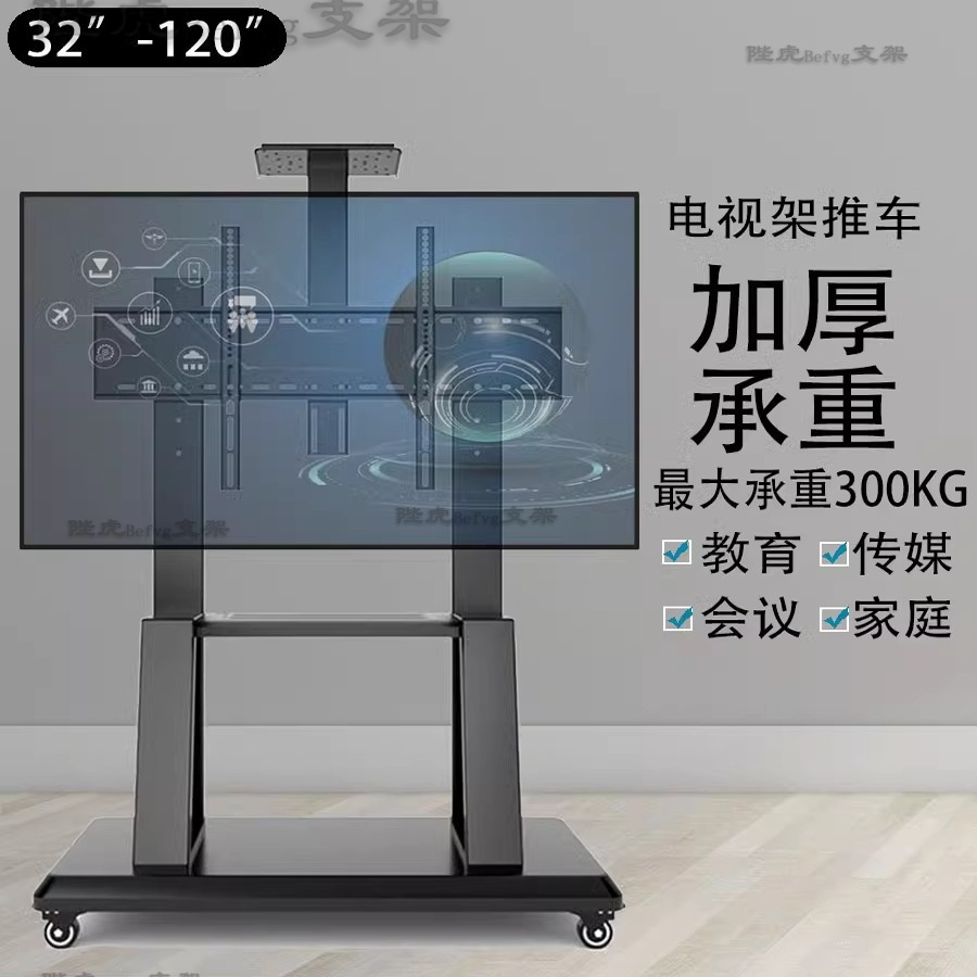 品牌通用电视支架落地移动推车