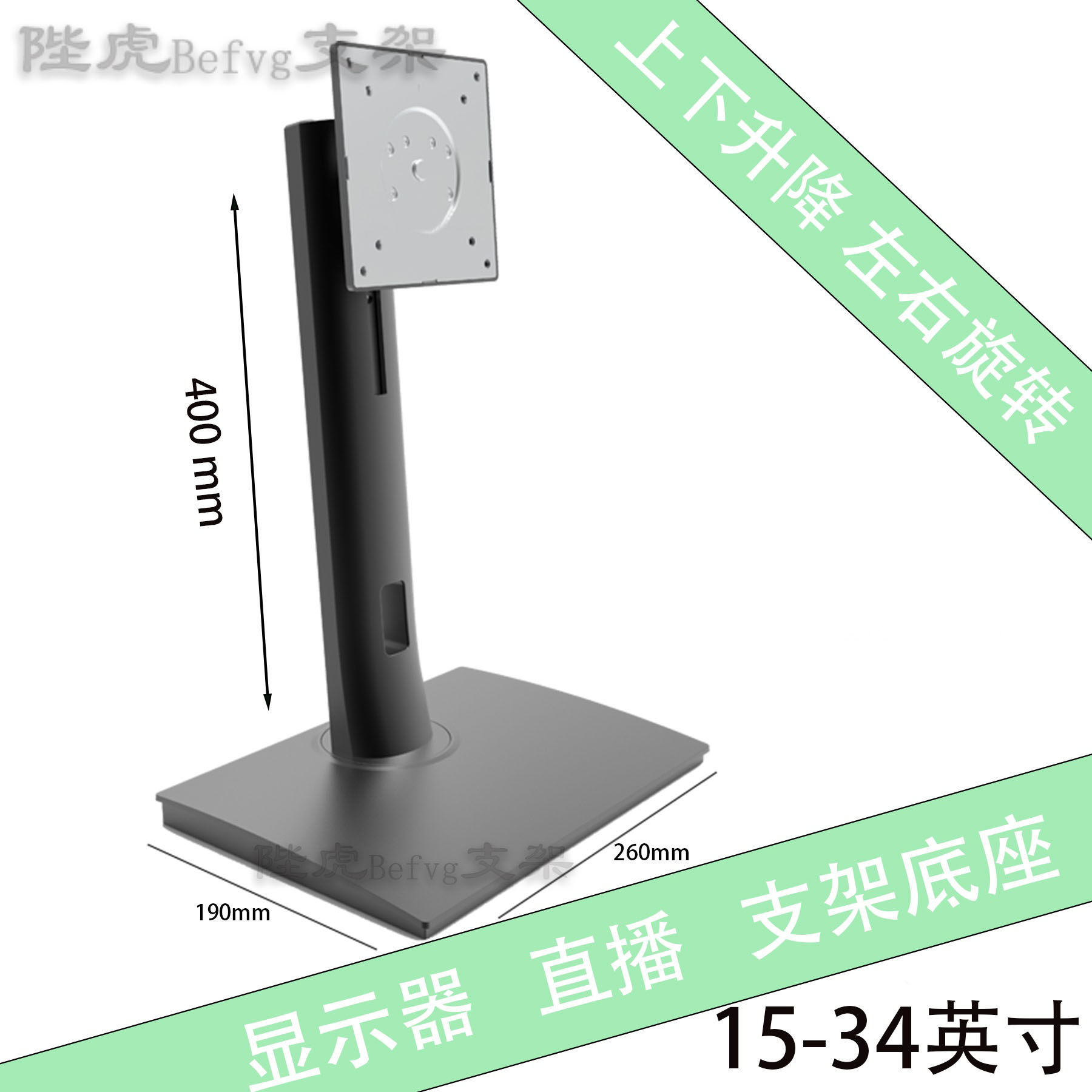 陛虎显示器底座横竖屏升降旋转图片