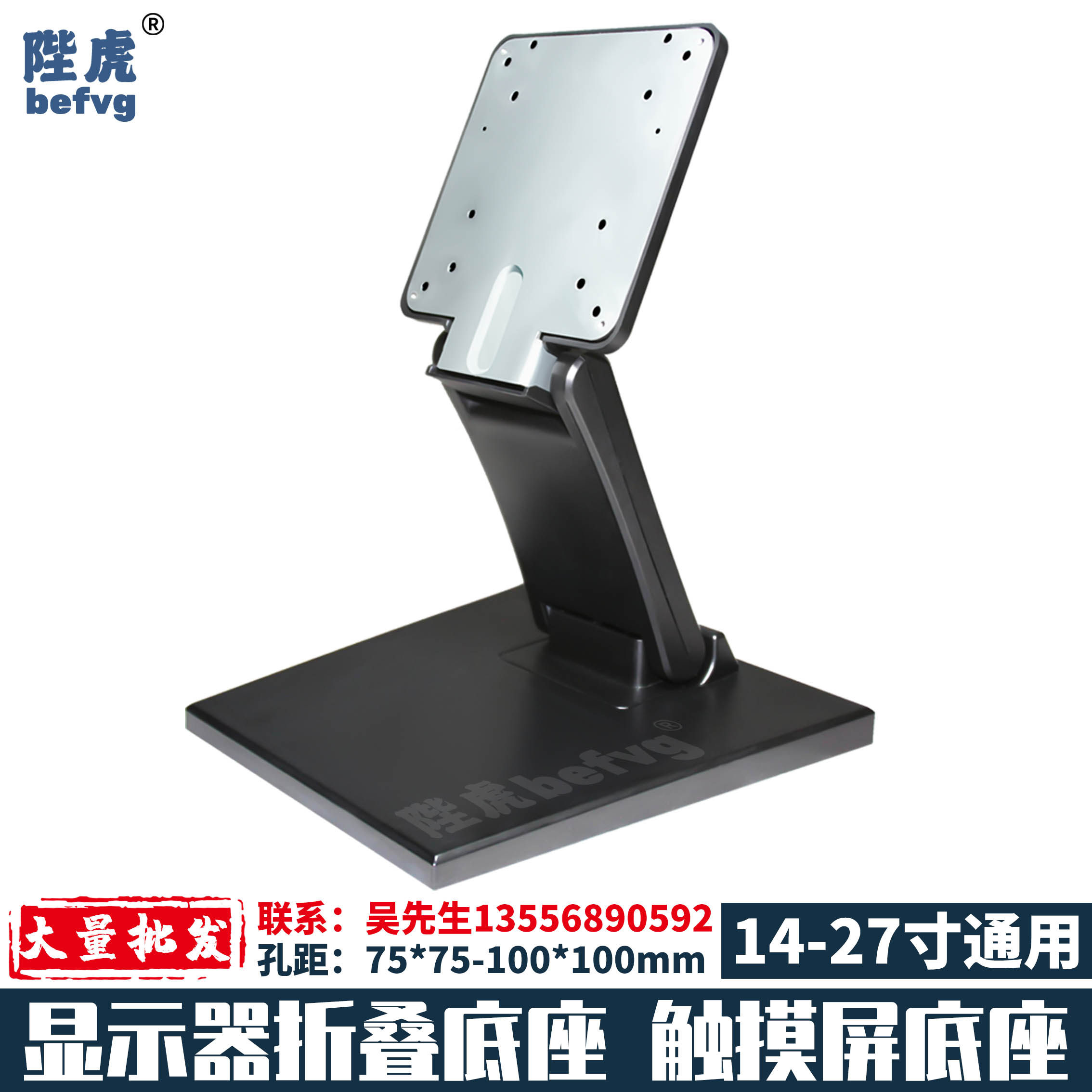 批 -发 14-27寸aoc冠捷惠普lg通用显示器底座 液晶触摸屏折叠支架