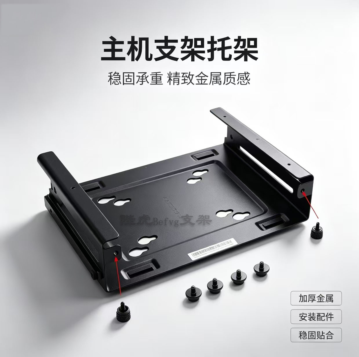 迷你微型主机显示器VESA挂架支架适用联想升降系列显示器搭配壁挂图片