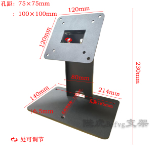 工业工控一体机台式桌面支架万能通用收银机显示器防盗支架脚座黑