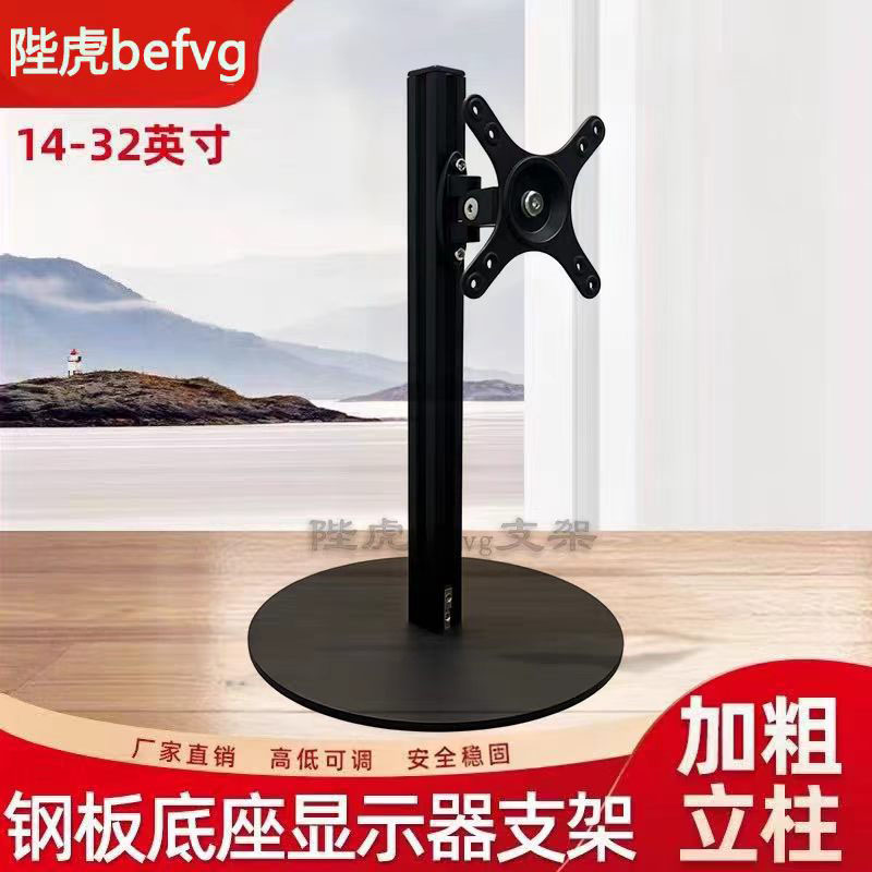 通用电脑桌面增高架适用AOC海信TCL钢板底座显示器支架底座免打孔图片