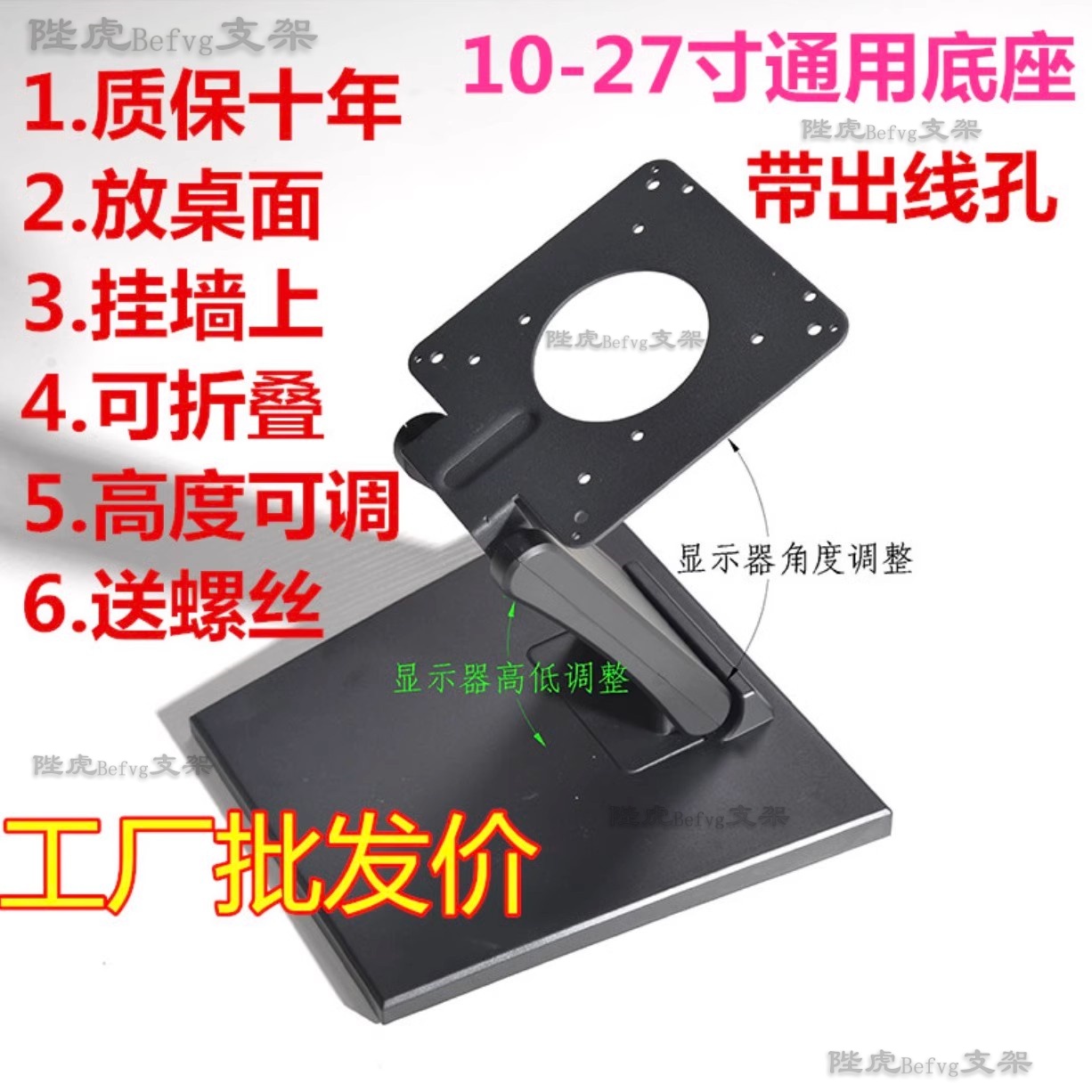 包邮10-27寸通用KTV点歌机底座支架有孔触摸屏电脑液晶显示器底座