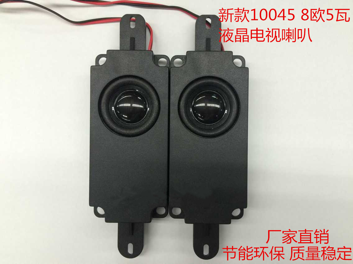 新款10045 ST4510 8欧5W瓦 液晶电视喇叭 广告机高保真音质扬声器