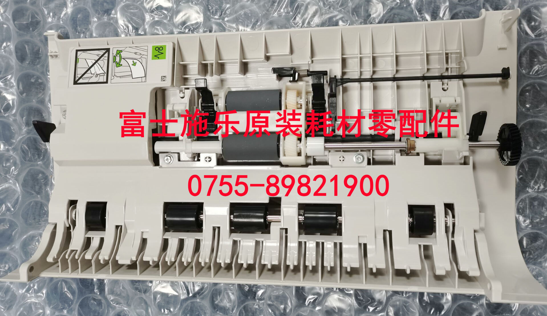 原装富士施乐SC2020 2022 2110 送稿器上盖 输稿器侧盖板搓纸组件