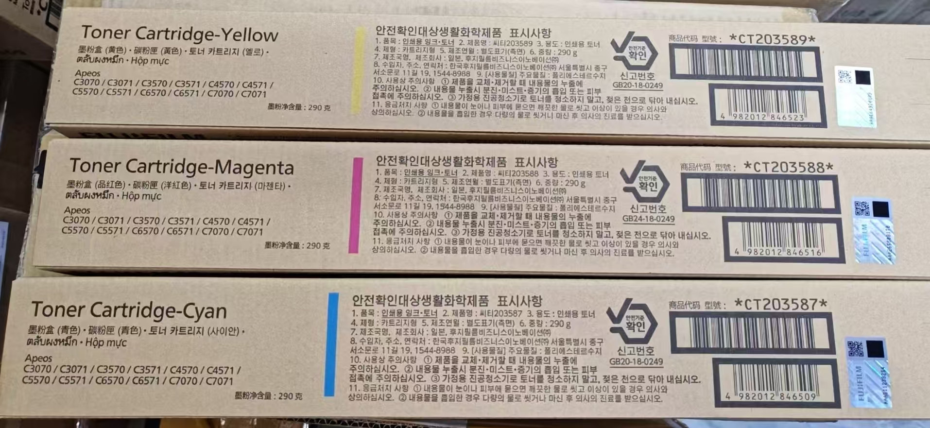 富士施乐胶片C3071 3571 4571 5571  6571 7071感光鼓 硒鼓墨粉筒