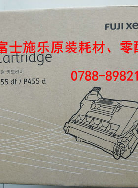 原装正品 富士施乐P455d 硒鼓 M455df 硒鼓组件 感光鼓 CT350976