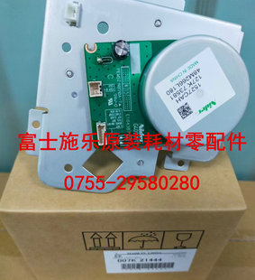 5570 富士施乐胶片C3070 3570 4570 7070定影对位电机离合器 6570