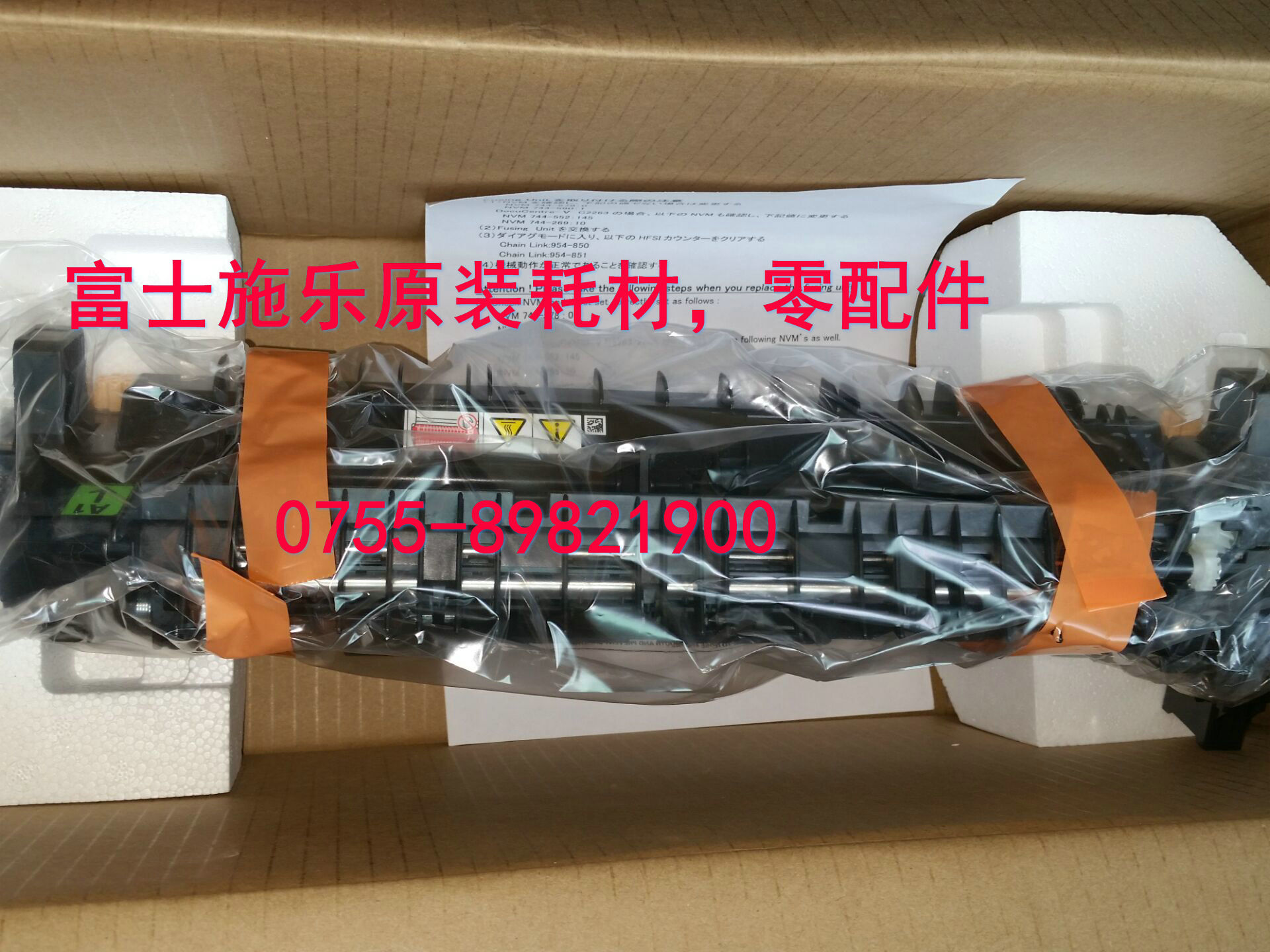 富士施乐VC2263 2265 C2060 3060 C2560定影器组件 转印带组件