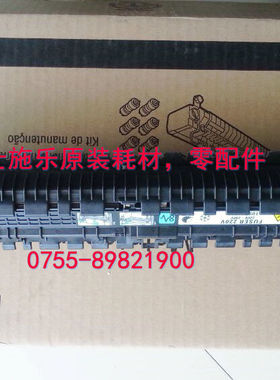 富士施乐5550定影器 施乐5500定影器P5550 P5500定影加热维护组件