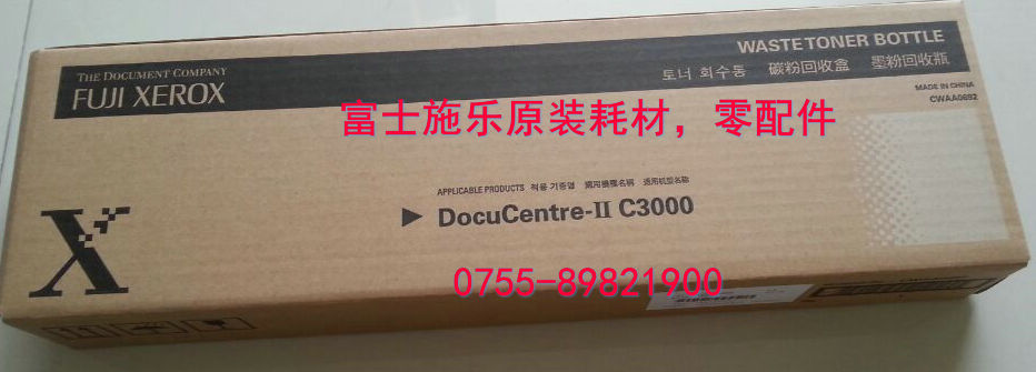 富士施乐原装全新正品