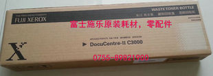 富士施乐C3100 C3000废粉盒 C4100废粉盒 R3废粉仓R4费粉仓 原装