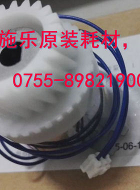 富士施乐P5500 P5550定位离合器 定影器 对位组件 双面器