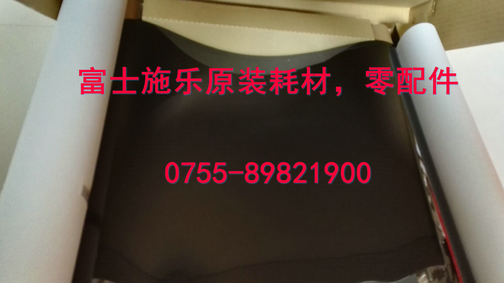 富士施乐原装全新特价转印带750，二次转印辊580，转印清洁刮板368