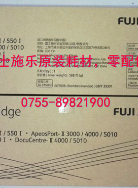 施乐DC5010碳粉盒 施乐AP4000原装墨粉盒 富士施乐5010粉盒