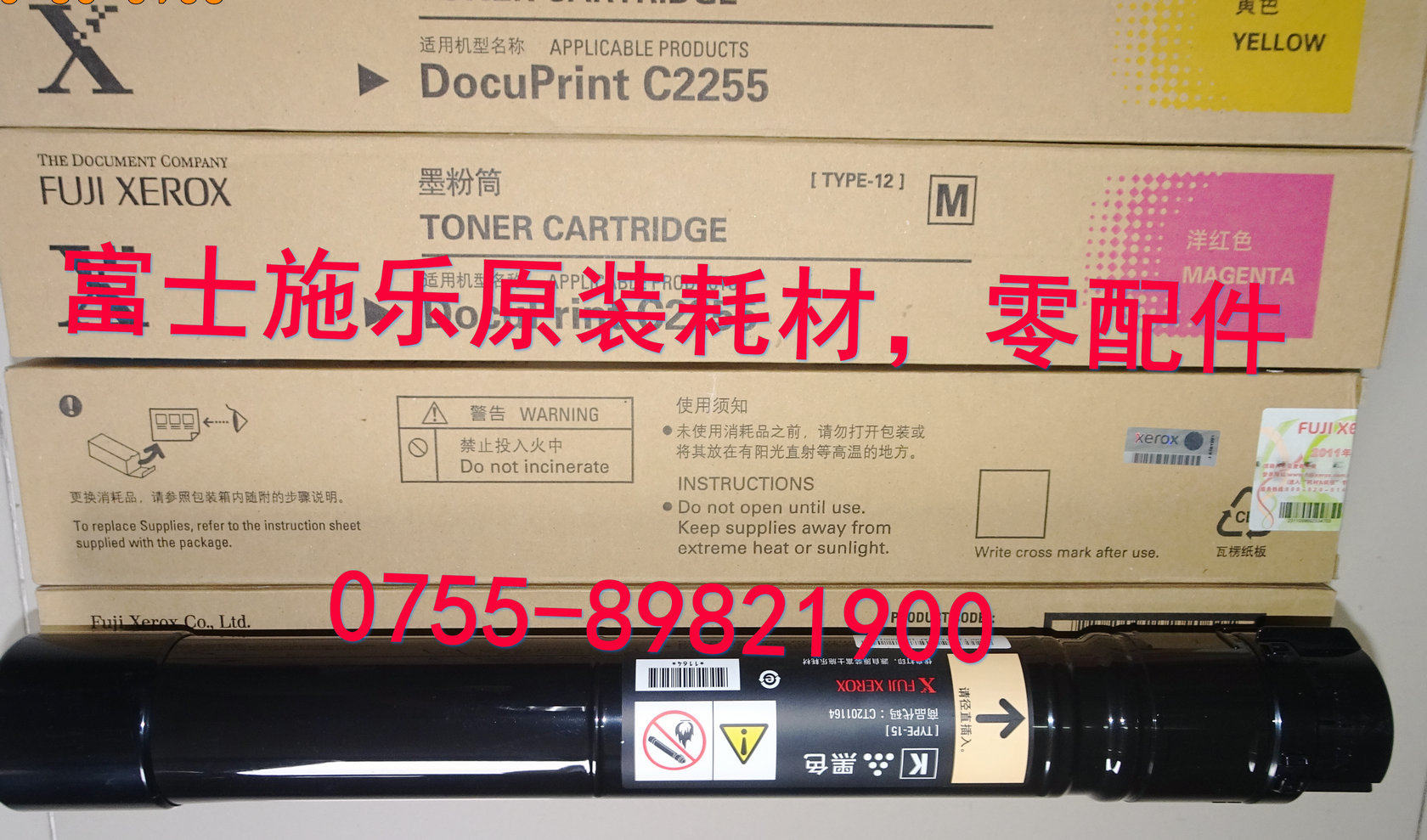 原装施乐C2255粉盒 施乐2255碳粉盒 2250原装彩色墨粉筒