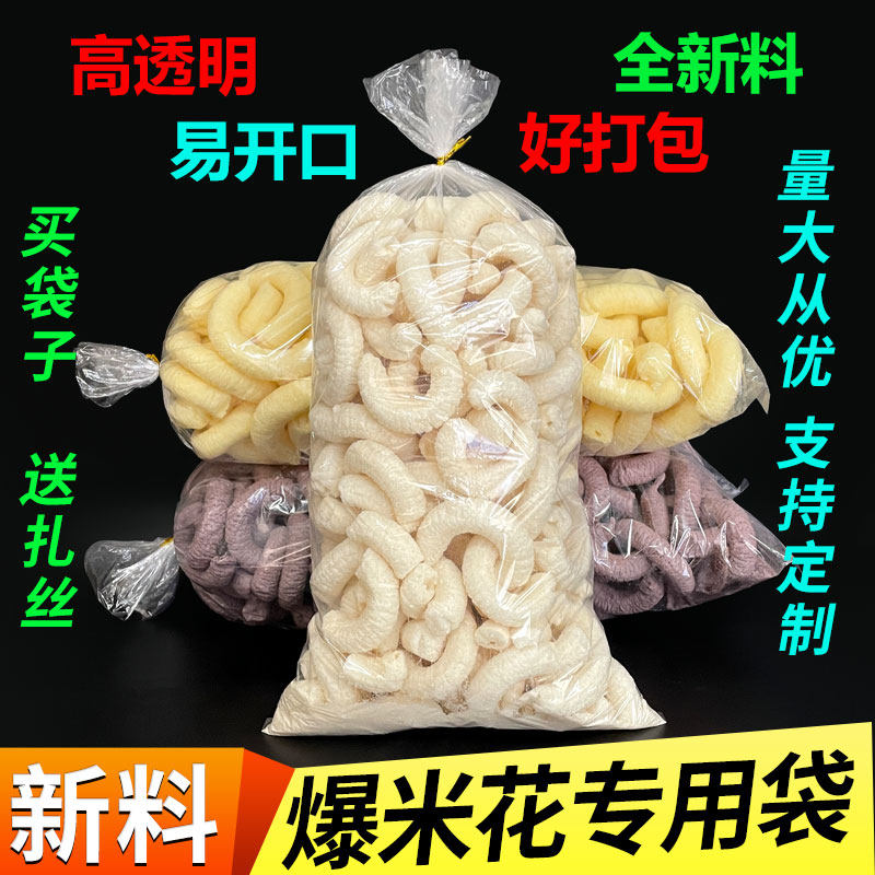 爆米花包装袋多尺寸可选