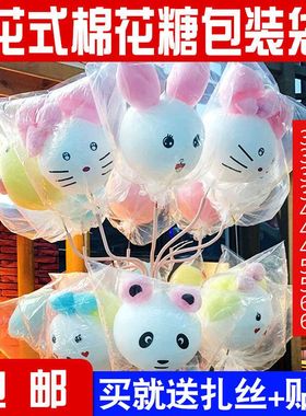 花式棉花糖打包袋小兔子专用套袋一次性商用包装带子加厚透明塑料