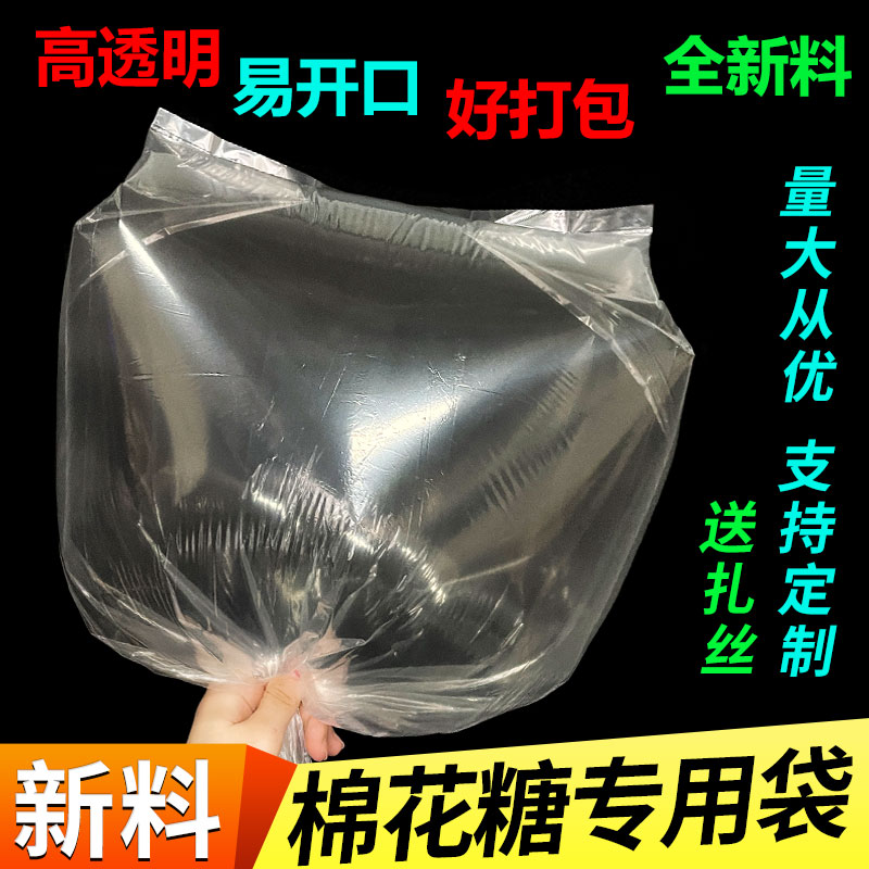 棉花糖打包袋大号夹心棉花糖包装袋子花式棉花糖包装袋透明袋商用