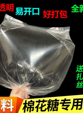 塑料花式棉花糖包装袋