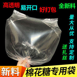 棉花糖打包袋大号夹心棉花糖包装袋子花式棉花糖包装袋透明袋商用